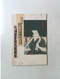 六月博多座大歌舞伎
