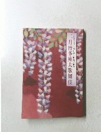 二月博多座大歌舞伎