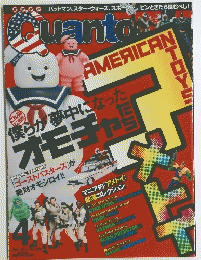 Quanto (クアント) 2011年 04月号 Vol.269