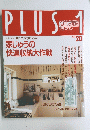 PLUS　1　No.20