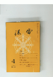 法雷　第64号　1982年4月