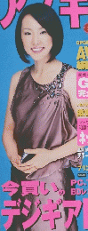 アフキー　２００９年10月号