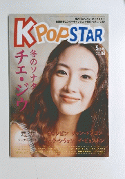 KPOPSTAR　5月号　Vol18