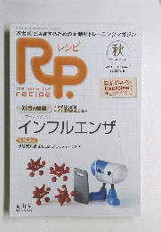 レシピ　