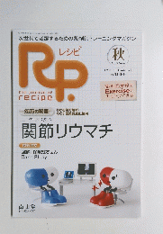 the journal of recipe　2010年10月1日号