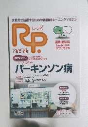 レシピ　rp　２００６年1月冬号　Vol５　No. １