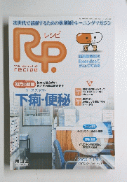 レシビ