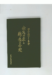 余呉の庄と賎岳の含戦略