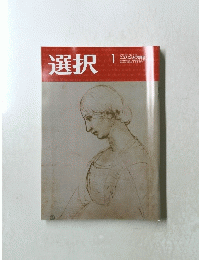 選択1