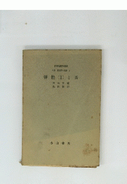 弾性(I)と音