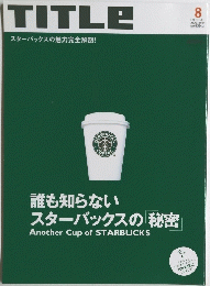 TITLE　タイトル　２００１年8月号