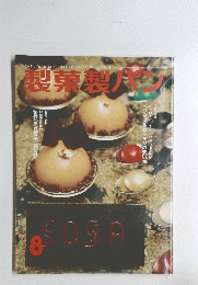 製菓製パン　8