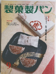 製菓製パン　9