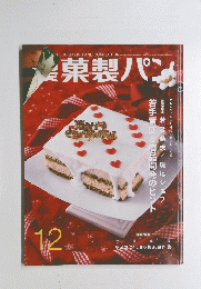 製菓製パン　12号