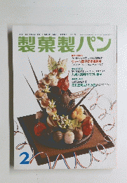 製菓製パン　２