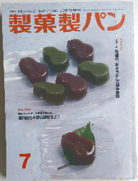 製菓製パン　平成22年7月5日発行　