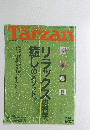 Tarzan　2001年2月28日号 No.344