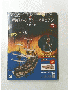 パイレーツオブカリビアン　２０１３年2月号　７０号