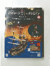 パイレーツ　オブ　カリビアン　68　2013年2月6日号