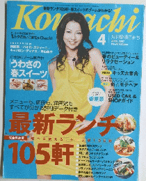 Komachi　2007年4月号