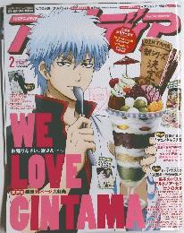 アニメディア　2015年2月号