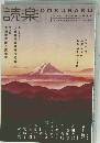 読楽　２０２０年1月号