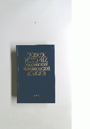 ОЧЕРКИ ИСТОРИИ