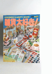 雑貨大好き