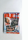 FLEX　1997年9月号