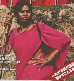 DAYS　JAPAN　２０１０年１月号