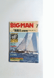 ビックマン　BIGMAN　 １９８３年7月号