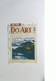 DO　ART　３　１９９１年２月１９日号