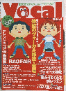 Vocal　vol.1