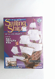 Sailing Ship　２９　２００２年12月３１日号