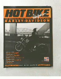 hot bike Japan 　２００１年5月号　Vol.53