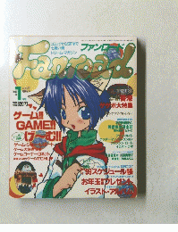 Fanroad　１９９９年1月1日号