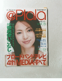 @Plala vol.16　2005年3月号