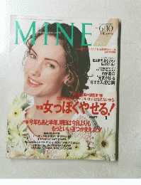 MINE　1991年6/10