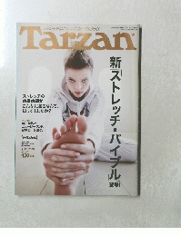 Tarzan　第２特集　2006年3月22日号