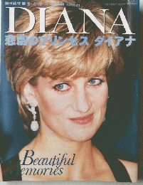 DIANA　悲割のアンゼス ダイアナ