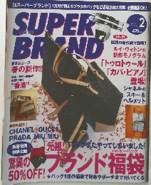 SUPER TOKYO BRAND　２００１年２月号