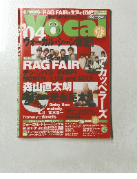 ヴォーカル　Vol. １１　1・2月号