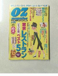 OZ magazine　205　1999年4月20日号