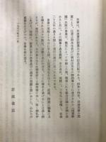 補訂版 国書総目録