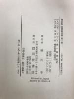 補訂版 国書総目録