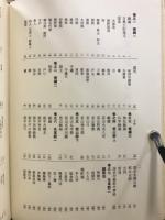 紀伊続風土記