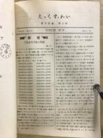 えっくす・わい