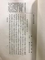 點註史記列傳