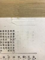 點註史記列傳