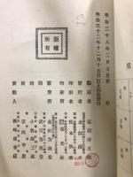點註史記列傳
